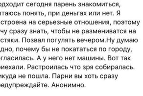 Опасайтесь содержанок! Девушки с низкой социальной ответственностью маскируются, но не слишком