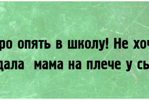 1 сентября:  день родительской депрессии длиной в учебный год