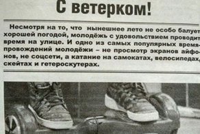 Гетероскутер нынче не каждому по карману