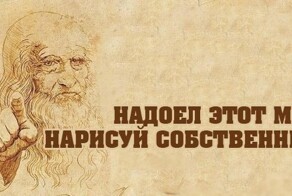 Крылатые фразы от великих