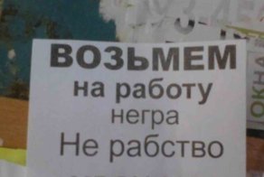 Самый афроамериканский пост на фишках