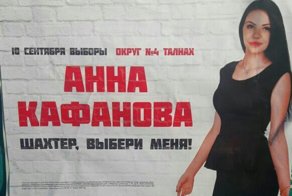 Выборы 2017: и смех и грех