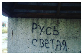 Велик богатый русский языка!