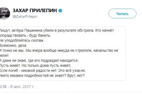 Политические комментарии и картинки из соц. сетей ORIGINAL* 08/09/2017