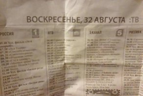 Уникальный айфон, директор-уничтожитель и другие школьные объявления