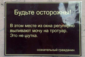 Те самые предупреждения, которые поднимут настроение до конца недели