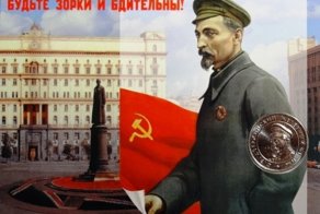 Феликс Дзержинский