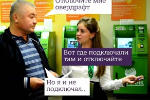 Овердрафт от Сбербанка: случайность или развод?