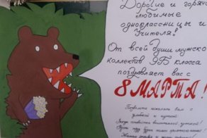 Крик души учеников российских школ - стенгазета!