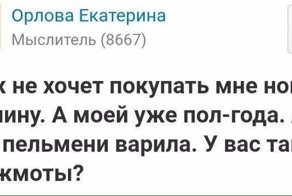 Что на самом деле вытворяют приличные женщины, пока муж не видит