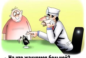 Случай в областной больнице