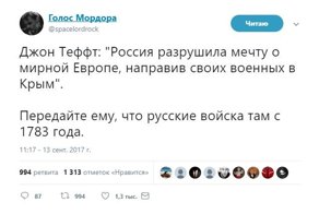 Политические комментарии и картинки из соц. сетей ORIGINAL* 14/09/2017