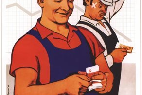 Советские плакаты