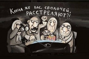 Как фрики, подонки и придурки получают известность, востребованность, рейтинги и гонорары