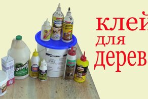 Чем склеить дерево — выбор клея