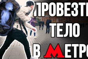 Опасный груз - на Красную площадь: Ты в безопасности?