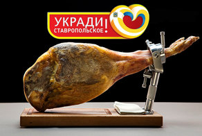Дело украденного хамона из Госдумы: реакция соцсетей