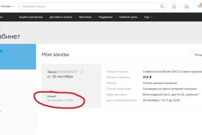 "СВЯЗНОЙ" ошибся и слился