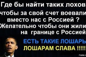 Украина в шоке!