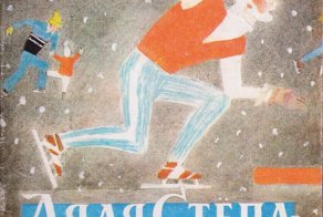 "Чем же занят Дядя Стёпа - детства нашего герой?"