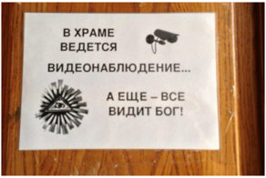 Разговаривающим в Храме посылаются печали и скорби!