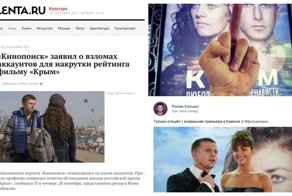 По заказу Шойгу, по одобрению Путина: патриотический фильм "Крым" за 400 млн рублей