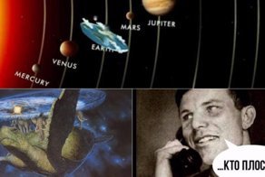 Плоские мозги и плоская Земля: плоскоземельцы против шароверов