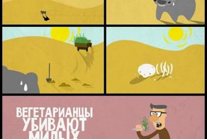 Заказываете вегетарианскую еду? На ваших руках больше крови животных