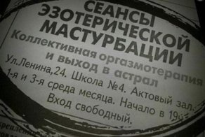 Адские народные советы на все случаи жизни