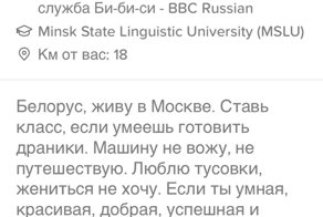 И богатого, и красивого, и чтоб любил! И другие идиотские требования при знакомстве