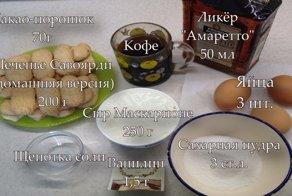 «Подними меня»: культовый десерт в домашних условиях