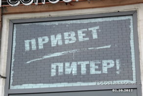 Бродя по Санкт-Петербургу 11