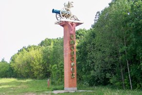 Смоленск западный форпост России !