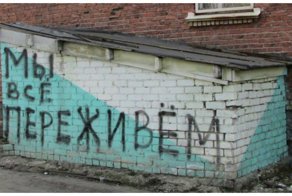 Непосредственность этих оптимистов просто зашкаливает