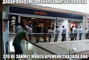 Мужчины, которые пожалели, что пошли в магазин со своей девушкой!