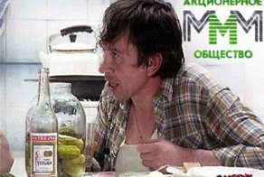 Чем занимался Мавроди до создания МММ