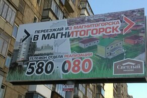 Шедевры провинциальной рекламы