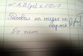 Топ-10 самых смешных замечаний в дневниках школьников