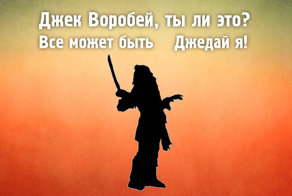 Вспомните известных персонажей только по силуэтам?