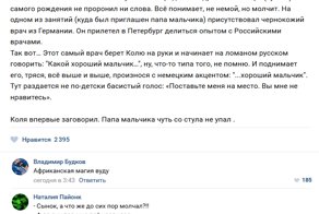 Истории врачей, Злой медик