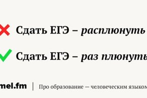 8 неожиданных слов, которые пишутся не так, как вы думали