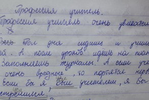 Подборка интересных сочинений школьников