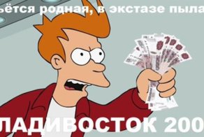 Владивосток-2000 и 200 рублей: Центробанк выпустил новые купюры, которые никому не понравились