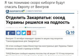 Политические комментарии и картинки из соц. сетей ORIGINAL* 12/10/2017