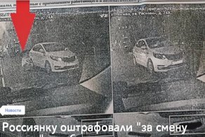 Абсурдный штраф за смену колеса