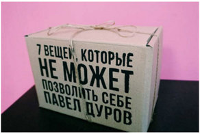 Я отказался: "коробка кайфожора" и реакция соцсетей на манифест Павла Дурова