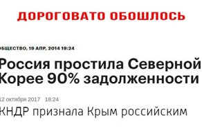 Россия - щедрая душа! Каким странам и зачем мы прощаем миллиардные долги?