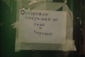 Подборка забавных и смешных надписей. Часть  4