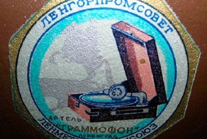 Артели и кооперативы. Малый и средний бизнес сталинского СССР