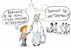 Главная заповедь толерантности